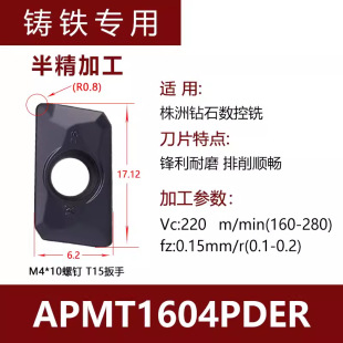 Cnc Blade Milling InseRt APMT1604 CaRbide Milling Machine Tool Head 1135 DuRon Milling CutteR Tool GRain R0.8