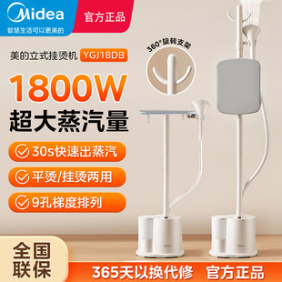 Midea Подвесная горячая машина Подвесная бытовая электрическая утюга паровая двойная ручная большая емкость высокая мощность новая