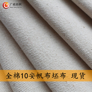 All cotton 10 Ann Canvas 2*1 canvas 10 oz natural color primary gray cloth factory spot