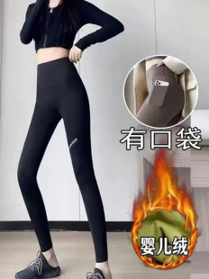 [No embarrassment line] fleece-lined thick Barbie pants with pocket autumn and winter high waist seamless shark pants yoga pants