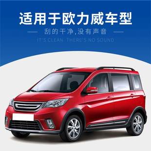 Suitable for Changan Oliway special original wiper 13 rubber strip 15 14 car boneless Original wiper blade