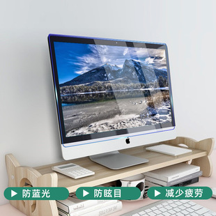 Hanging computer anti-radiation protection screen desktop monitor anti-blue light eye protection barrier 23-27 inch