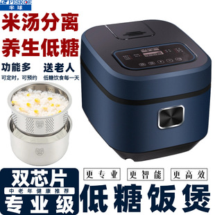 Hemisphere Intelligent Low-Sugar Rice Cooker Rice Soup Separation 3L 5 Liters Multifunctional Fully Automatic 304 Bile Household Rice Cooker