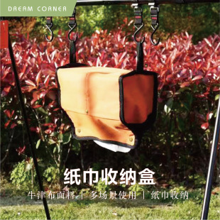 Outdoor tissue storage bag multi-functional travel camping portable large capacity storage bag camping supplies set Wholesale