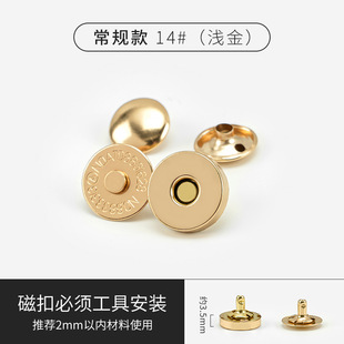 Jemima Accessories Wholesale Magnetic Buttons No-Sew Clothing Magnetic Snap Fasteners Magnetic Rivets Hidden Buttons Manufacturer Cross-Border