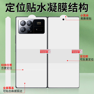 Подходит для Xiaomi MIX fol3 позиционирующая наклейка ТПУ Гелевая пленка fol2 складной экран Защитная пленка для экрана мобильного телефона