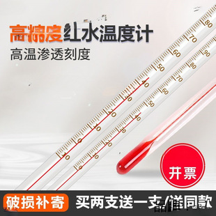 Precision Liquid High-Precision Test Wholesale Mercury Glass Rod Chemical Rod Alcohol Red Water Thermometer Water Thermometer