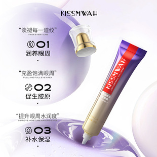 KISSMWAH Bose Eye Cream Hydrating Moisturizing Relaxing Eye Fatigue Care Factory Wholesale