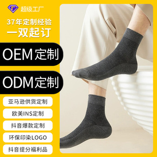 Customized Pure Cotton Socks for Men, Antibacterial Four-Season Mid-Calf Cotton Socks, Sweat-Absorbent and Breathable Black Autumn and Winter Business Stockings