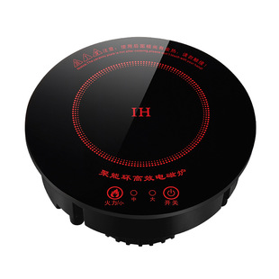 Source Manufacturer Ready-Made Commercial Hot Pot Induction Cooker One Person One Stove Hot Pot 800W Embedded Wire Controlled Touch