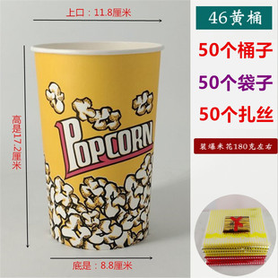 Popcorn Paper Bucket Коммерческая упаковка KTV Специально упакованная одноразовая бумажная чашка мешок коробка утолщенный попкорн ведро