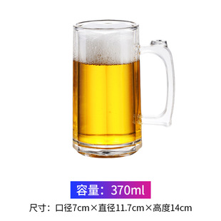 Acrylic plastic draft beer cup commercial restaurant beverage water cup bar KTV with two-person conjoined beer cup