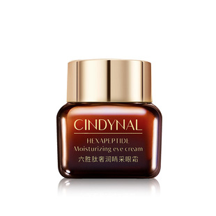 Cindy Naier Liusheng Peptide Роскошная увлажняющая эссенция Крем для глаз Маленькая коричневая бутылка Лифтинг Оставайтесь на поздней неделе вокруг глаз Легкий узор для глаз