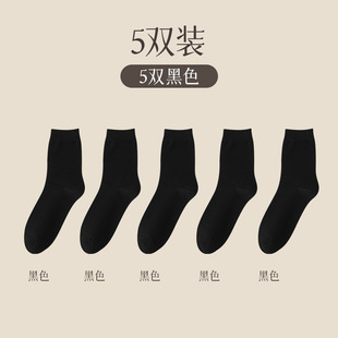 Socks men's autumn and winter cotton boneless solid color cotton socks men's sweat-absorbent deodorant business stockings wholesale Zhuji