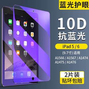 Применимо ipad2020 закаленная пленка 10,2-дюймовый ipad8 анти-Blu-ray Apple, телефон pad восьмого поколения таблетки