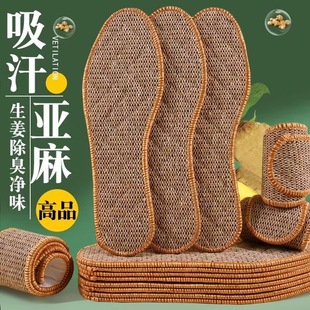 Breathable sweat-absorbent PU insoles wholesale fragrant military training insoles bamboo charcoal sports cotton insoles four seasons long standing not tired