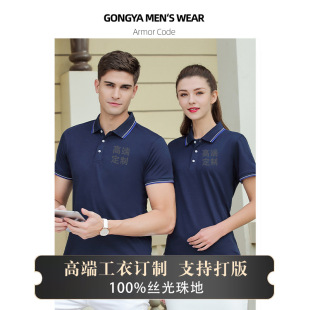 Polo shirt custom work clothes T-shirt printed logo short sleeve summer Corporate Culture advertising shirt work clothes embroidery word figure
