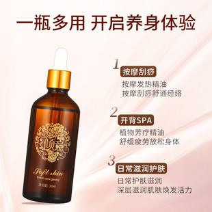 Compound Essential Oil Massage Open Back Massage Body Essential Oil Shoulder and Neck Conditioning Body Wash-Free Beauty Salon Special Pack Wholesale