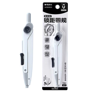 Chenguang 908C2 lock distance compasses automatic lead compasses metal student drawing drawing tool multi-function lockable