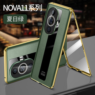 Для Huawei nova11 Чехол для мобильного телефона двухсторонний Магнитный абсорбционный полный охват ударопрочный стеклянный защитный чехол для второй смены Porsche для мужчин