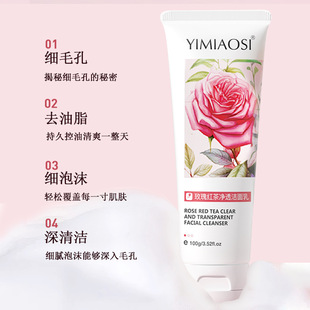 YIMIAOSI Rose Black Tea Cleanser 100g Oil Control Deep Cleansing Facial Cleanser for Men and Women
