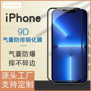 Для Apple 14/12/13 закаленная пленка iphone13promax пленка для мобильного телефона полноэкранная закаленная пленка с защитой от зазора оптом