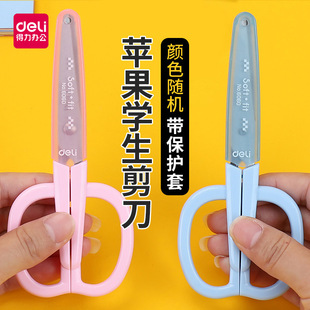Deli Stationery Children's Scissors Handmade Origami Paper-Cutting Knife Safe to Hurt Hand with Sheath Student Cartoon Small Scissors