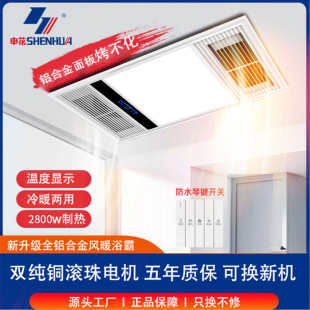 All-aluminum air heating bath heater integrated ceiling lamp five-in-one bathroom bathroom exhaust fan lighting heater wholesale