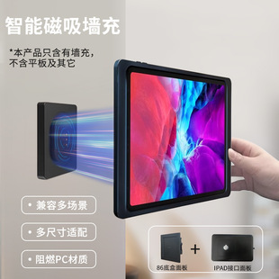 IPad плоские стены с магнитной всасывающей зарядной оболочкой Type-C интерфейс Lightning Lightning интерфейс центрирование магнитной стены