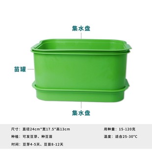 Mung bean sprouts jar household large capacity bean sprouts planting barrel mung bean sprouts machine automatic sprouts bean sprouts artifact family