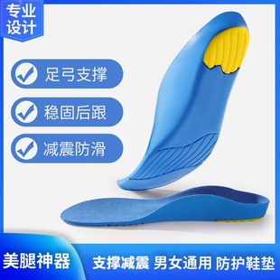 Wholesale flat foot insole foot arch pad men's and women's high arch support flat foot collapse sports shock absorption sweat absorption breathable
