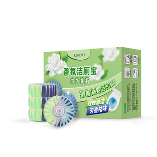 Jasmine toilet cleaner deodorant decontamination toilet cleaner toilet smell blue bubble fragrance type