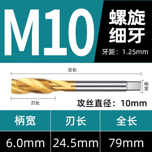 Titanium-plated cobalt-containing screw machine tap tap stainless steel special drill apex tap 3m4m5m6m8m14
