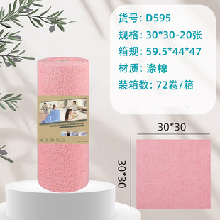 1688 Tear-off Rag Tear-off Rag Kitchen Disposable Lazy Rag Thickened Washable Dish Cloth
