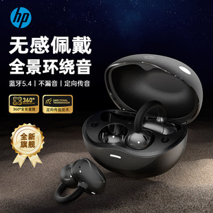 HP (HP)H10T Egg Bluetooth Headset Ear Clip Bluetooth 5.4 Low Delay Open Sports Tour