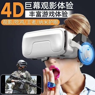 vr glasses virtual reality game movie smart phone BOX three d glasses all-in-one machine head-mounted pot