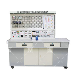 HL-790A первичное электротехническое учебное оборудование