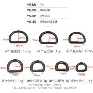 Zinc Alloy Die Casting Seamless D-shaped Buckle Garment Bag Semi-circular Connection D-ring Buckle Bag Hardware Ring D-shaped Buckle