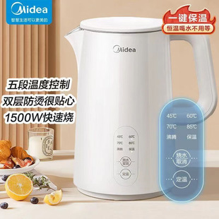 Электрический чайник Midea SH15X301, бытовой 1,5-литровый изолированный чайник для воды, постоянная температура, пятиступенчатый контроль температуры, двухслойный