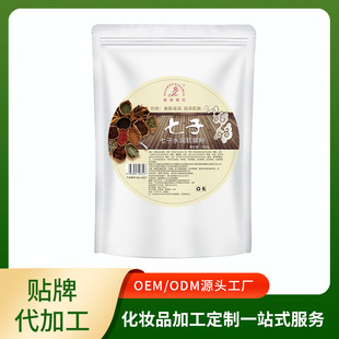 Custom Beauty Salon Line Soft Film Powder Herbal Qizi Mask Powder Hydrating Moisturizing Skin Color OEM Processing OEM