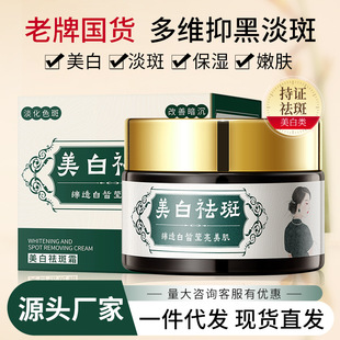 Dr. Permey Whitening Cream for Lightening Spot Sunburn Age Spots Melanin Pale Yellow Brightening Cream for the Elderly