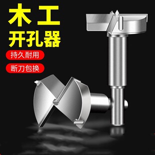 Industrial grade woodworking hole opener lengthened wood wood plastic wood desktop hinge door lock reaming bit