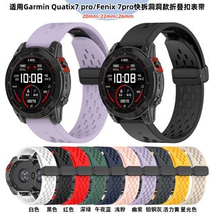 Подходит для Jiaming fenix7X Pro складной ремешок с пряжкой Garmin быстросъемный ремешок с отверстиями 20/26/22 мм
