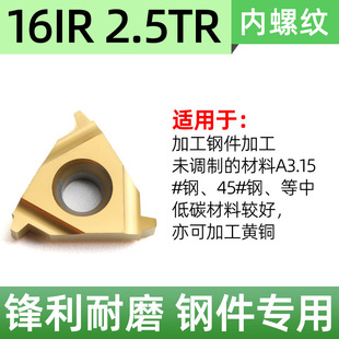 CNC trapezoidal thread blade 30 ° t-shaped tooth blade 16ER 4TR stainless steel internal and external large pitch thread cutter
