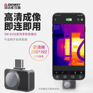 Shenzhen Dawei SW-8256A мобильный телефон тепловизор инфракрасный тепловизор на открытом воздухе HD ночного видения цепи тепловой сенсорный