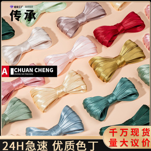 Class A cheongsam hemming strip 1CM monochrome silk three-fold non-ironing piping molding accessories color