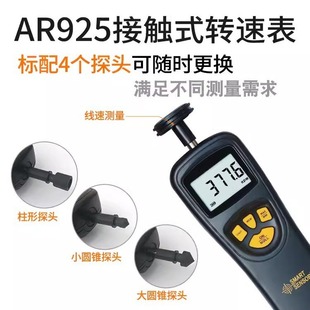 Xima AR925 tachometer AR926 digital display non-contact motor speed meter high precision laser