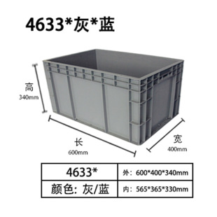 Plastic storage box EU logistics box 600*400*280 gray blue warehouse turnover box thickened plastic box Zhejiang