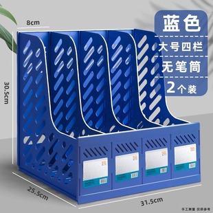 Thickened File Basket, Four-Column Storage Box, File Folder Storage Rack with Pen Holder