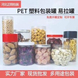 in stock wholesale pet transparent plastic bottle nut snacks gift packaging wide mouth spiral toy packaging cans